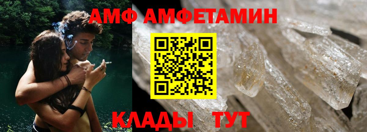 Amphetamine  Заинск  blacksprut tor  АМФ Premium 