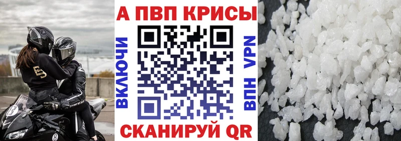где купить наркоту  omg зеркало  Alpha PVP кристаллы  Заинск 