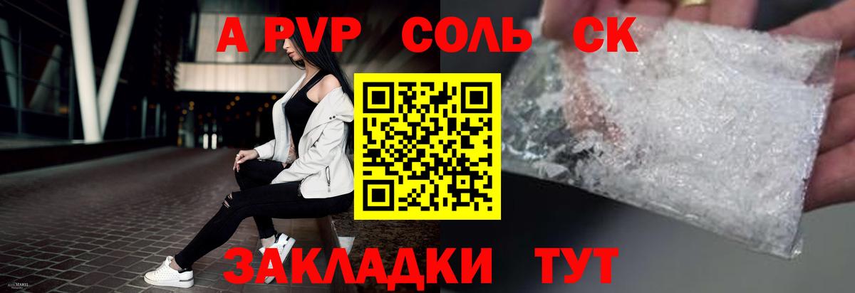 Alfa_PVP мука Заинск