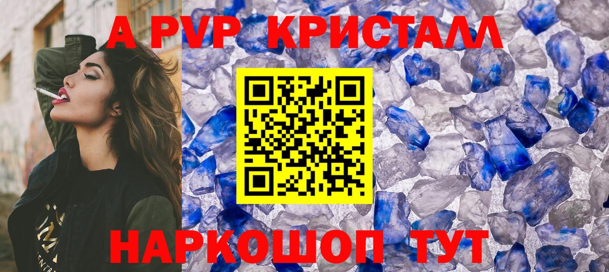 Альфа ПВП VHQ  Заинск  Alpha-PVP VHQ  Альфа ПВП Соль 