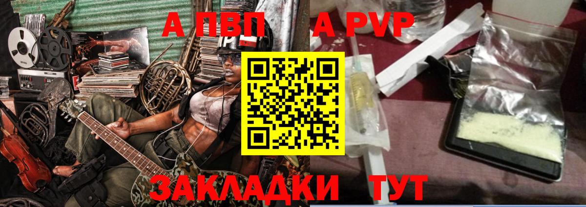 A-PVP Соль  А ПВП СК  Вход с VPN  A PVP  Alpha PVP крисы CK  Заинск 