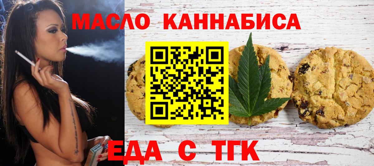 Cannafood конопля  Заинск 