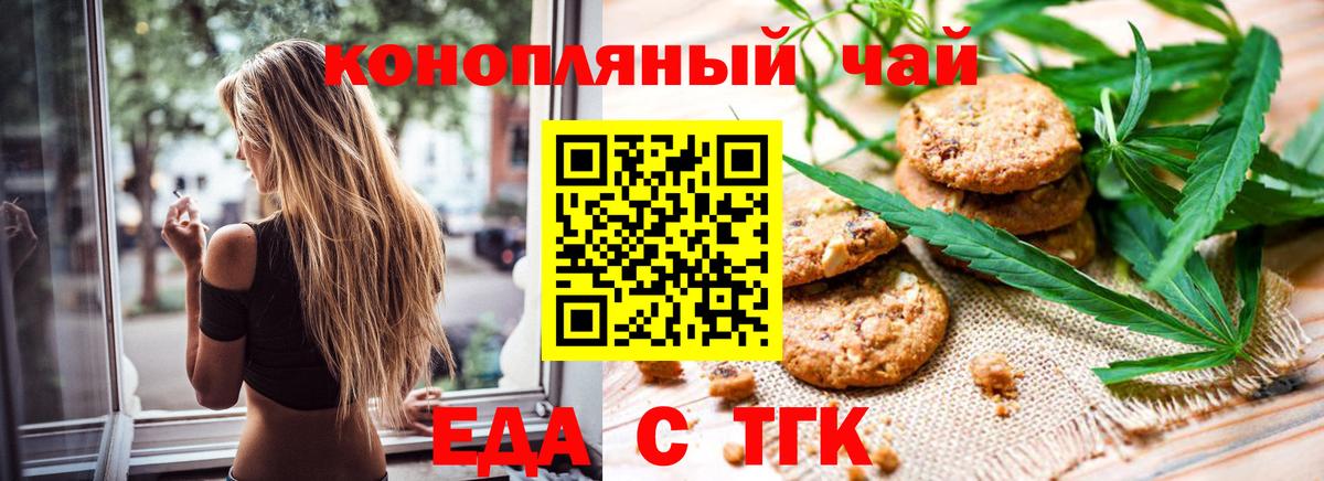Canna-Cookies конопля Заинск