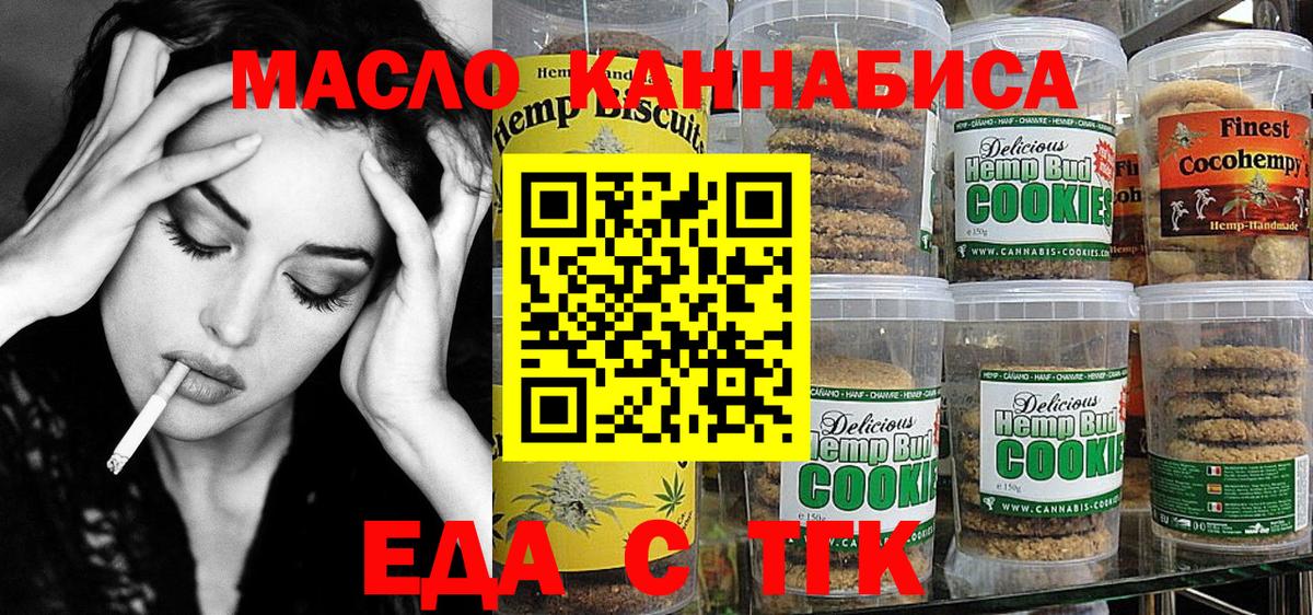 Заинск  Cannafood конопля  Вход с VPN 