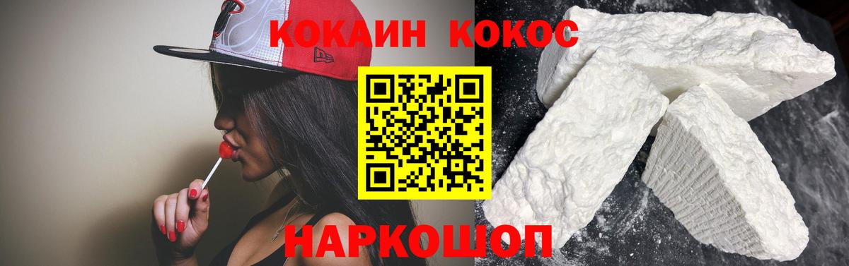 даркнет сайт  Вход с VPN  КОКАИН 97%  Заинск  COCAIN 97% 