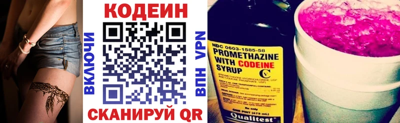 где продают наркотики  Заинск  Кодеин Purple Drank 