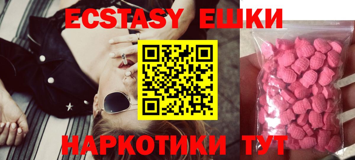 omg как войти  Экстази  Заинск  Экстази ешки  купить наркоту  Вход с VPN  Экстази Дубай 