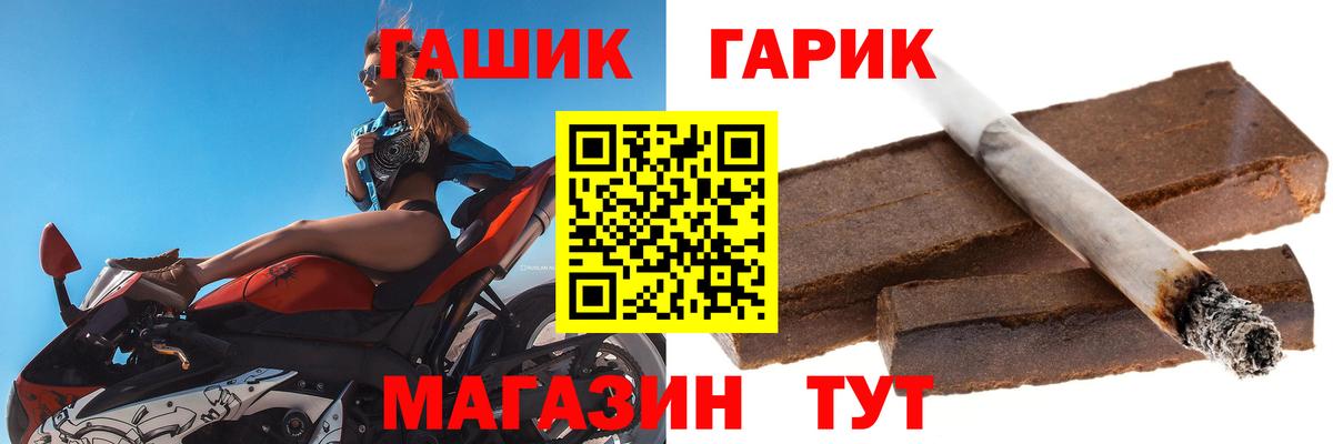 Гашиш Cannabis  Вход с VPN  Гашиш  Заинск  Гашиш гашик 