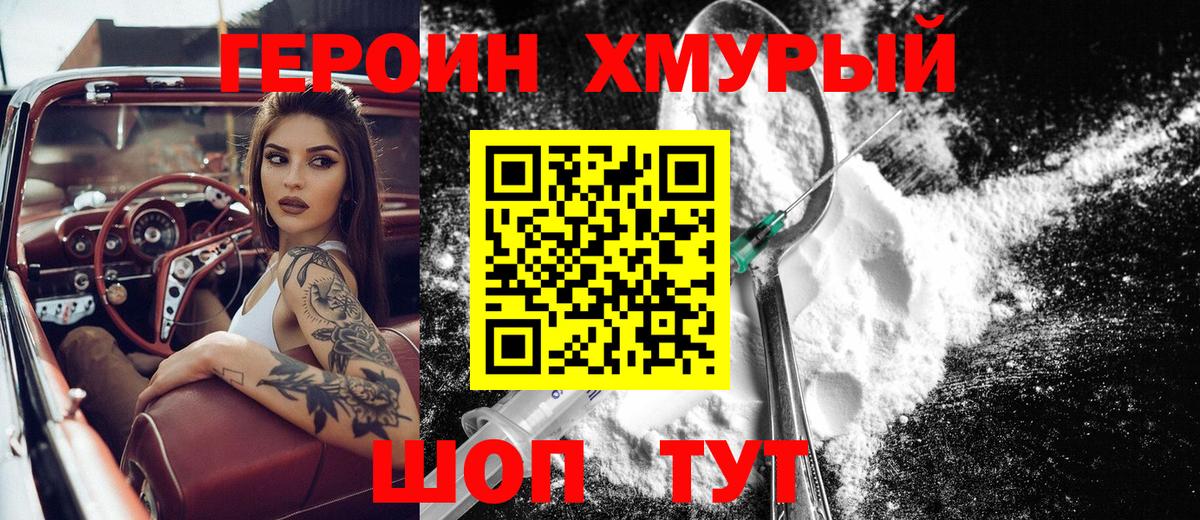 Заинск  ГЕРОИН белый  Вход с VPN 