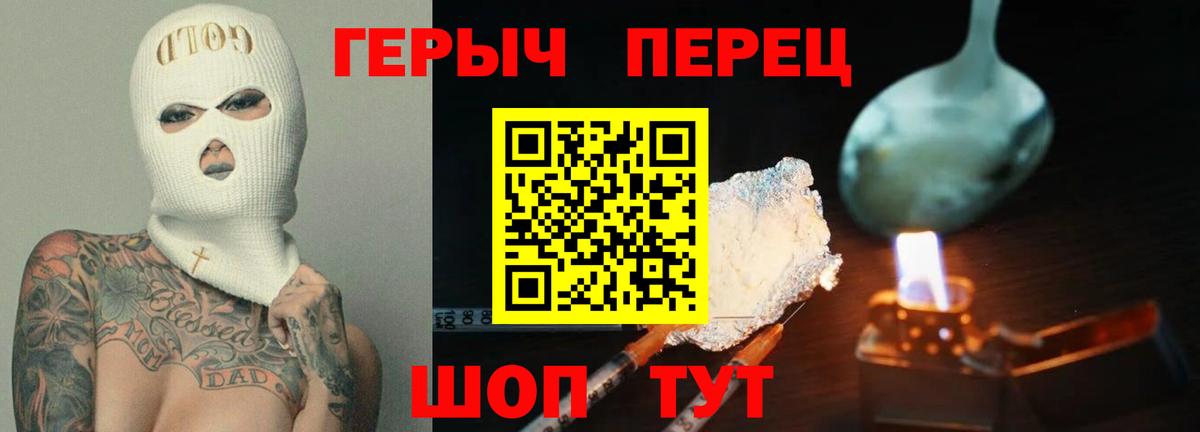 ГЕРОИН афганец  Заинск 