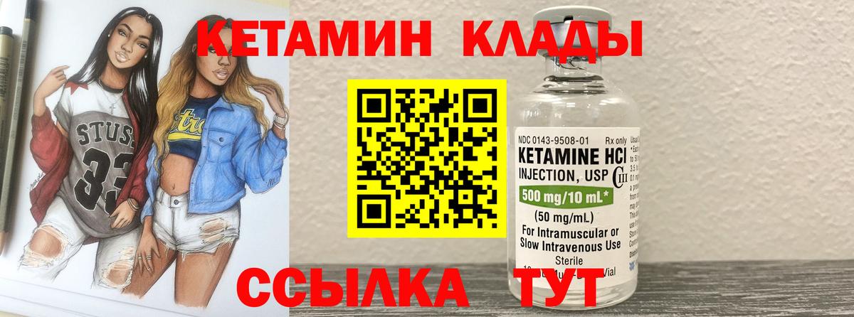 Заинск  Кетамин VHQ  Вход с VPN 