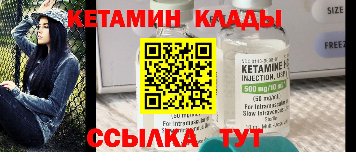 Кетамин VHQ  Заинск  КЕТАМИН ketamine 