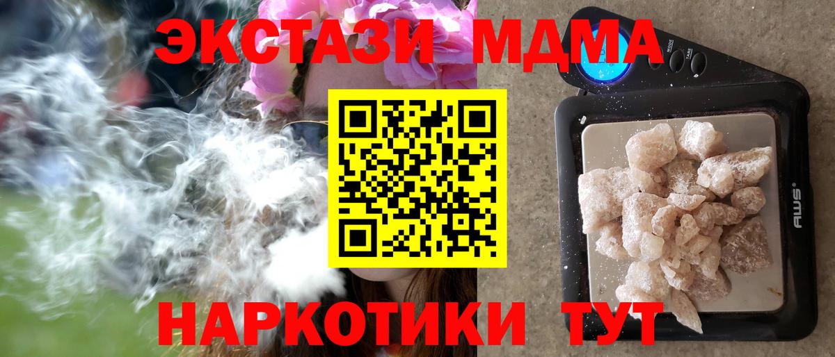 МДМА молли  МДМА молли  MDMA  Заинск 