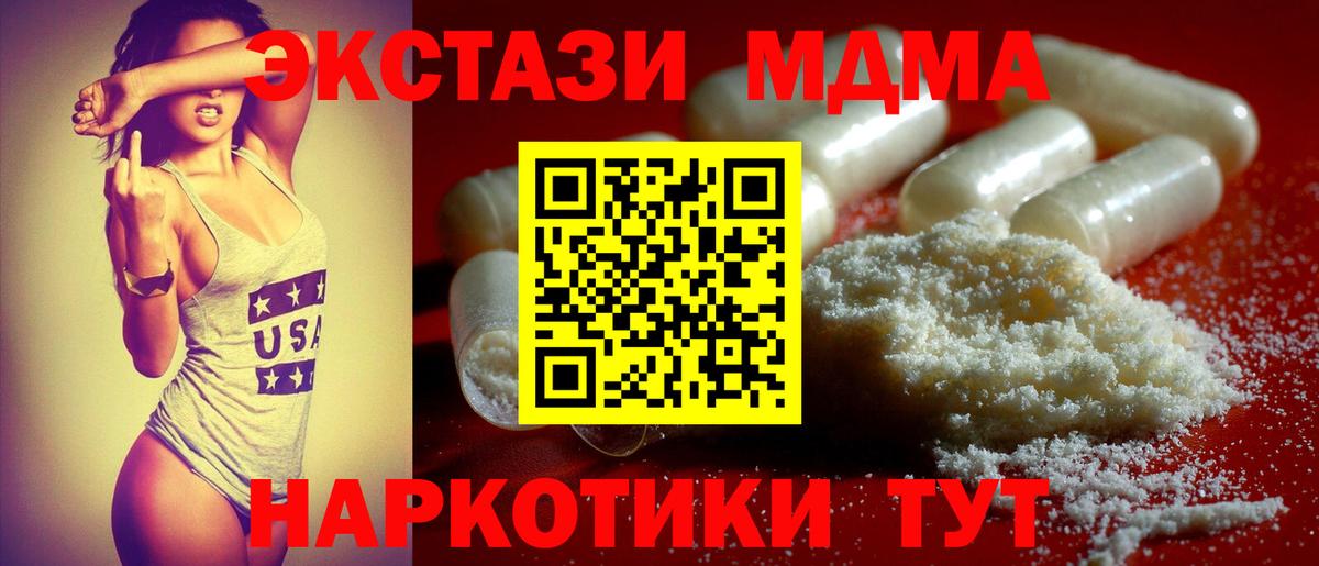 МДМА кристаллы  МДМА VHQ  Заинск  МДМА  Вход с VPN 