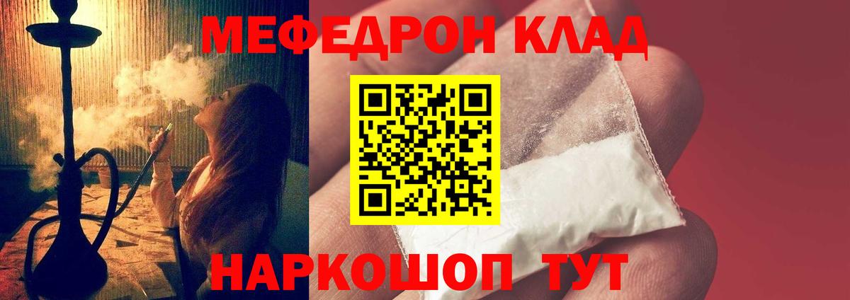 МЯУ-МЯУ мяу мяу  МЯУ-МЯУ mephedrone  Мефедрон  Вход с VPN  Заинск 