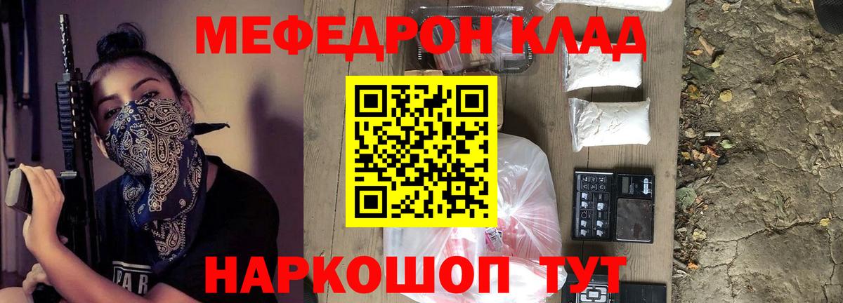 Меф мяу мяу кристаллы Заинск