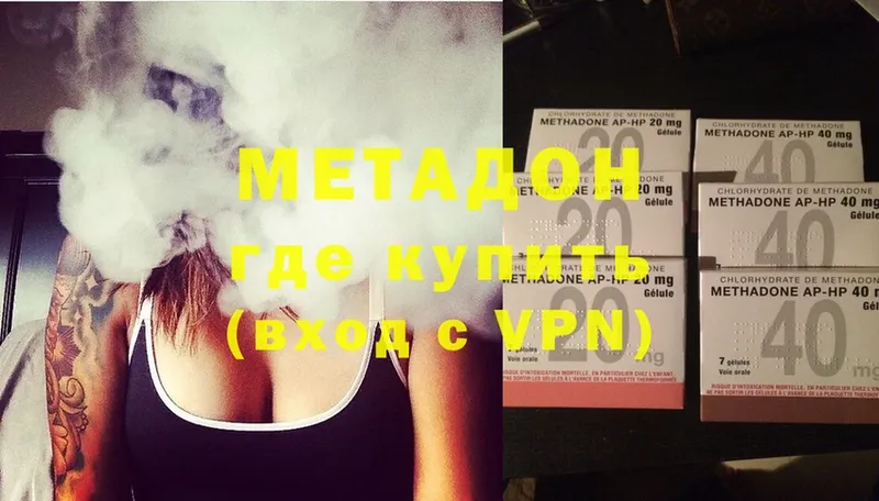 что такое   Заинск  Метадон methadone 