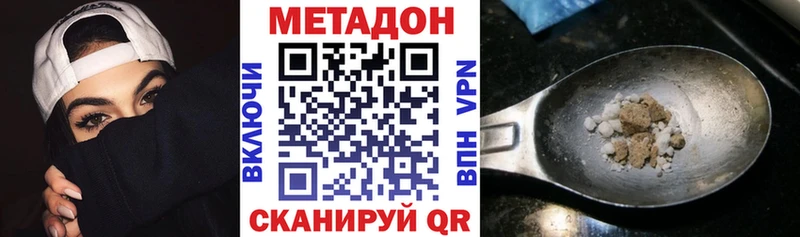 МЕТАДОН белоснежный  купить   Заинск 