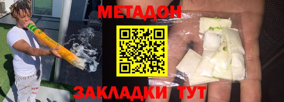 МЕТАДОН VHQ  МЕТАДОН VHQ  Заинск  Вход с VPN 