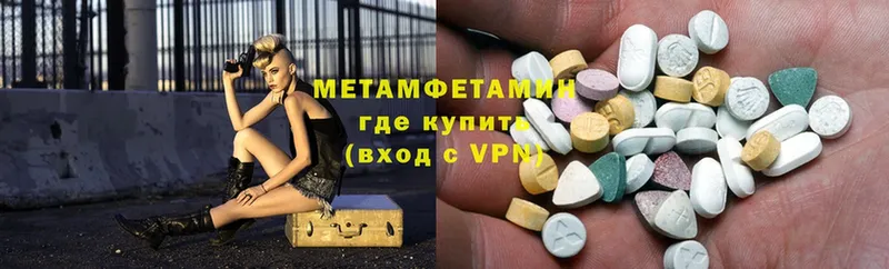 МЕТАМФЕТАМИН Methamphetamine  гидра онион  Заинск 