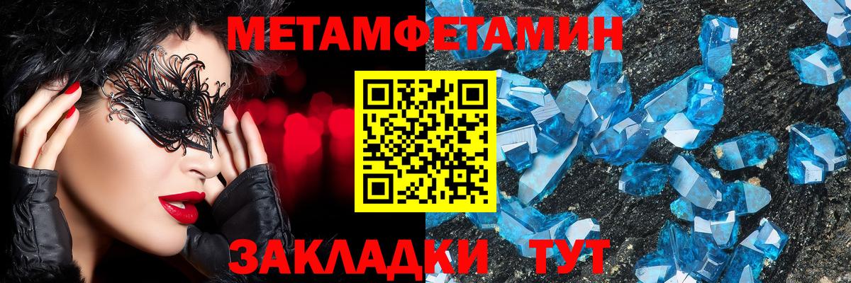 МЕТАМФЕТАМИН Methamphetamine Заинск