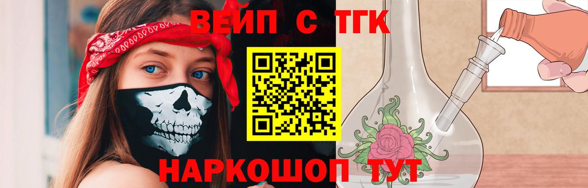 Дистиллят ТГК жижа  дарнет шоп  Заинск  ТГК вейп 