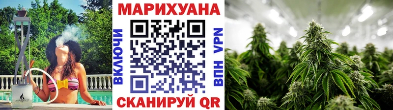 Марихуана AK-47 Заинск